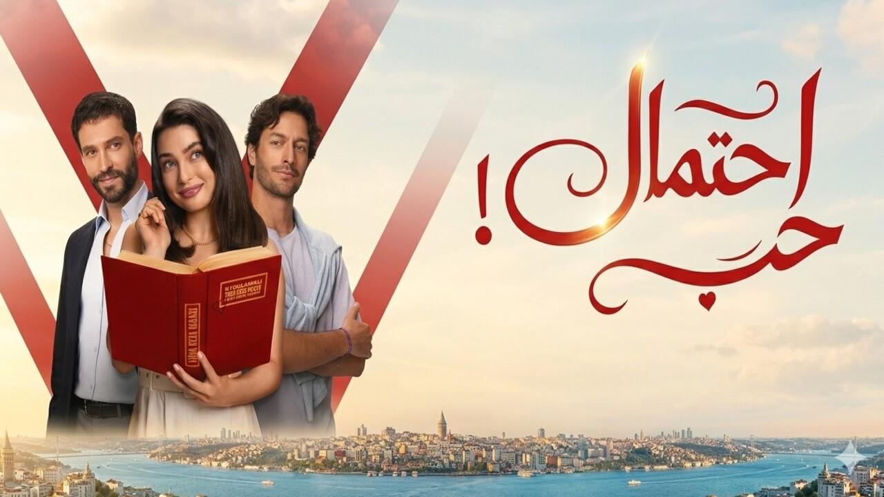 مسلسل احتمال حب الحلقة 50 مدبلجة
